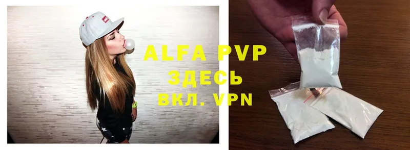 A-PVP VHQ  Баксан 